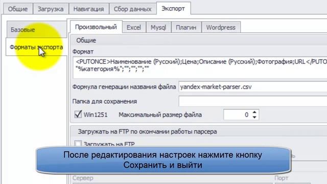 Парсер Яндекс Маркета на базе Datacol смотреть онлайн