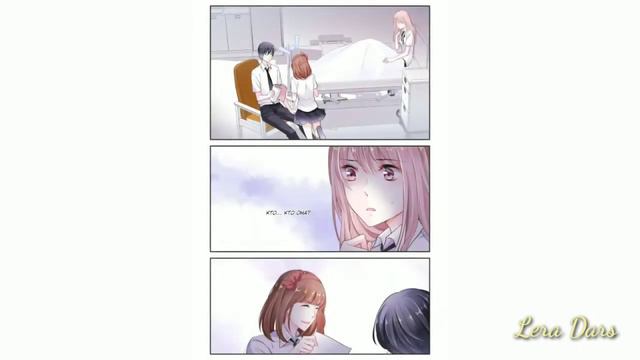 Озвучка манги"Идеальный муж и я,или как украсть 55 поцелуев" 7,8 глава смотреть онлайн