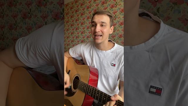 Звери - Танцуй (Cover by Ivan Bondarenko) смотреть онлайн