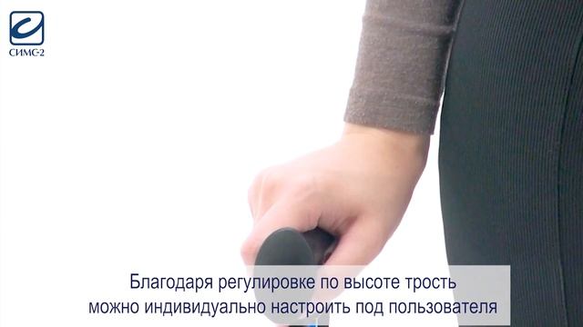 Трость 10116 смотреть онлайн