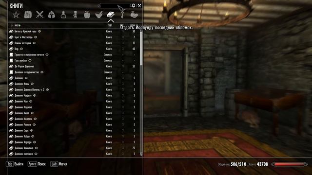 Прохождение TES 5.SKYRIM.Часть-125.Сборка модов. Прощание С Кодлаком и Излечение От Ликантропии. смотреть онлайн