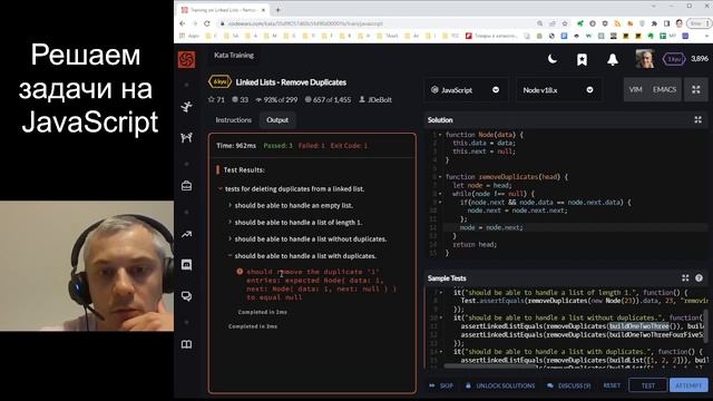 Как прокачать JavaScript. Решаем задачи, 6й ранк. Связанный список смотреть онлайн