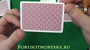 Обзор Краплёной Колоды Карт Madison Dealers Red. Где Купить Игральные Карты для Фокусов и Покера