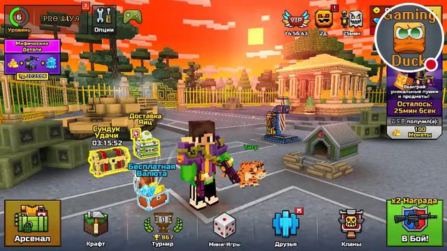 Стрим игры "Pixel Gun 3D". смотреть онлайн