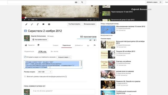 Как вставлять видео на форум РезьбаДерево смотреть онлайн