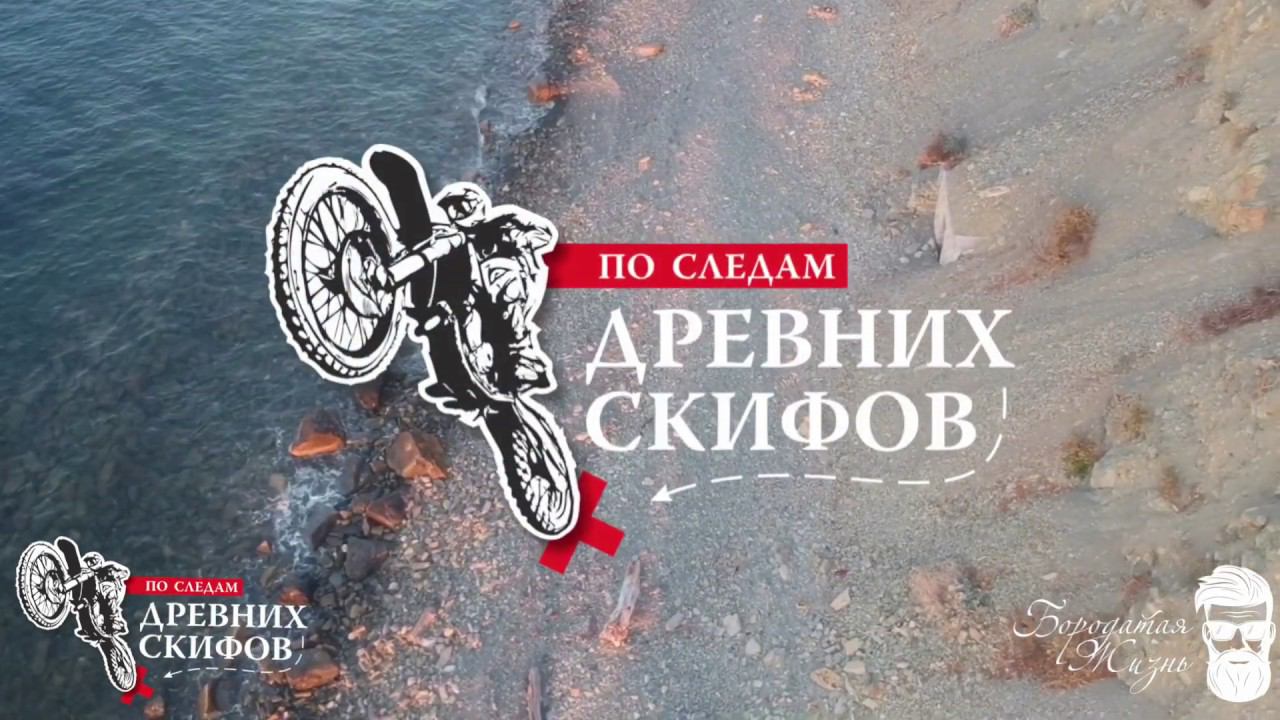 LIVE 4 день Мото-тура "По следам Древних Скифов" На мотоциле по Горам смотреть онлайн