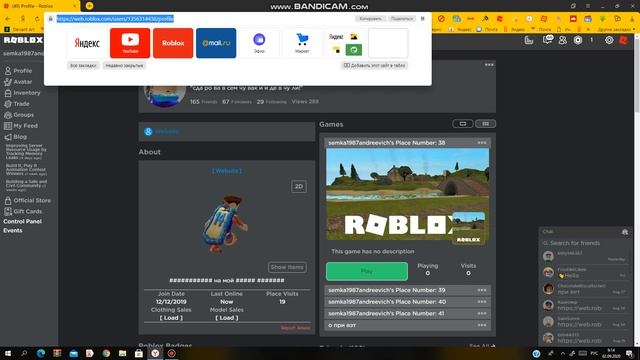 новый промокод в роблокс! роблоксу 14 лет! смотреть онлайн