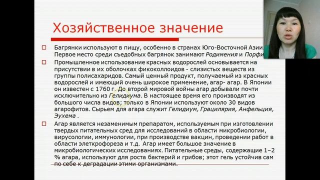 Науки о биологическом многообразии (Басхаева Т.Г.) - 5 лекция (2015)