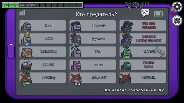 Among Us с ролями #8 смотреть онлайн