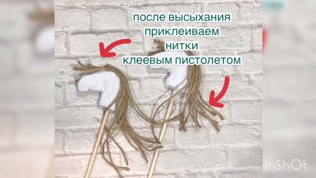 Лошадка на палочке.Мини МК. смотреть онлайн