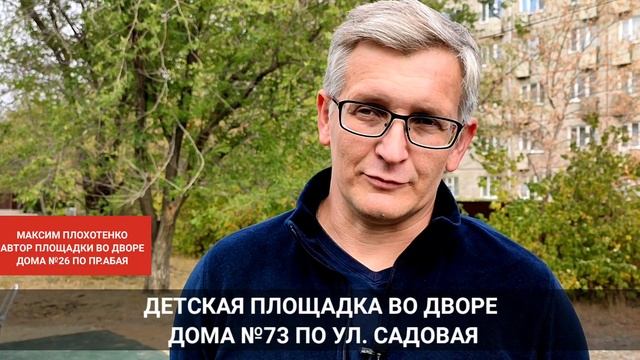 Какие детские площадки построили в рамках проекта "Бюджет народного участия" в Костанае смотреть онлайн