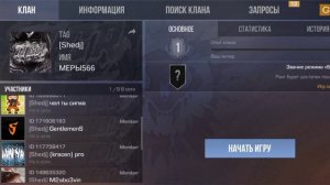 как я получил клан бесплатно в standoff 2