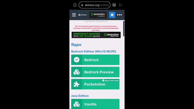 КАК СОЗДАТЬ СЕРВЕР НА ATERNOS?ГАЙД! смотреть онлайн