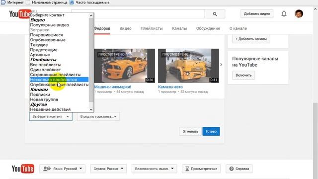 Как настроить трейлер канала YouTube (Настройка трейлера на канале Ютуб) смотреть онлайн