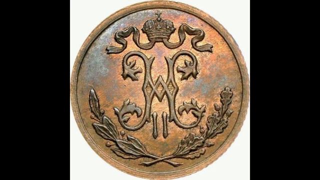 1/2 КОПЕЙКИ ( Пол копейки) 1894 ГОДА НИКОЛАЯ II ЦЕНА. смотреть онлайн