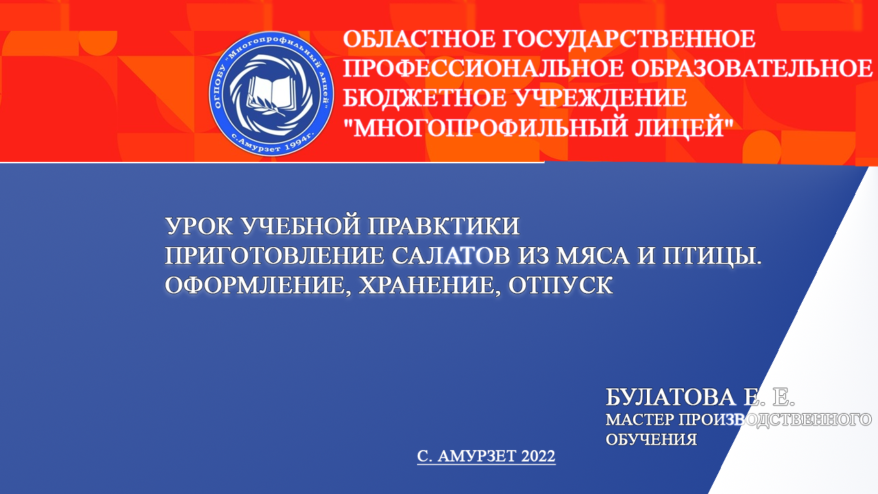 Мастер года 2022 Булатова Е. Е..avi смотреть онлайн