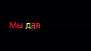 Зараза - Холод и Апатия
