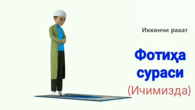5 МАХАЛ НАМОЗ УКИШ ТАРТИБИ ТУЛИК 5 MAHAL NAMOZ O'QISH TARTIBI TO'LIQ