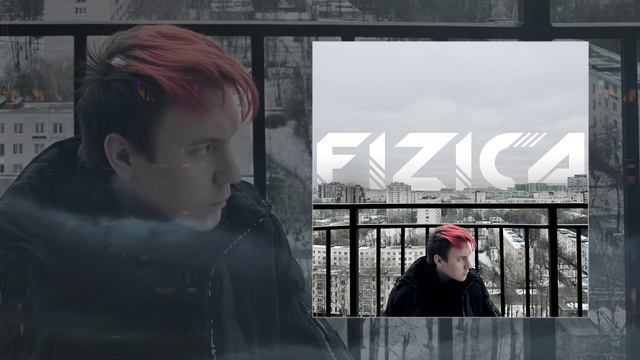 FIZICA - Не п***и (Официальная премьера трека)