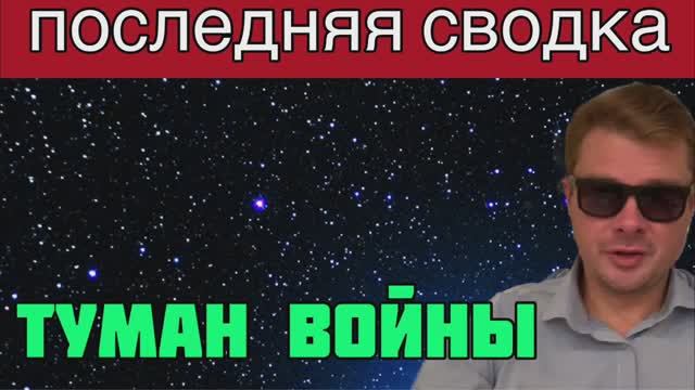 НАШИ ПЕРЕХОДЯТ В НАСТУПЛЕНИЕ