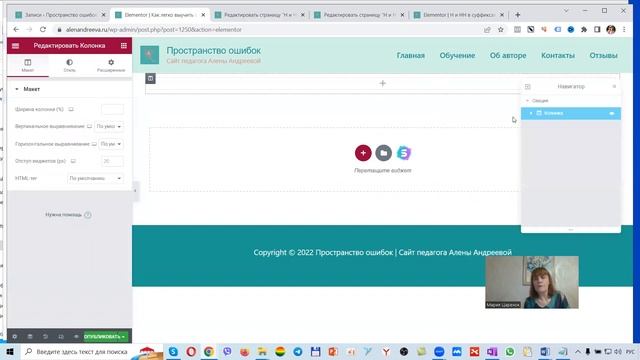 Как скопировать подписную на ВордПресс с конструктором Elementor и отредактировать под новый продук смотреть онлайн