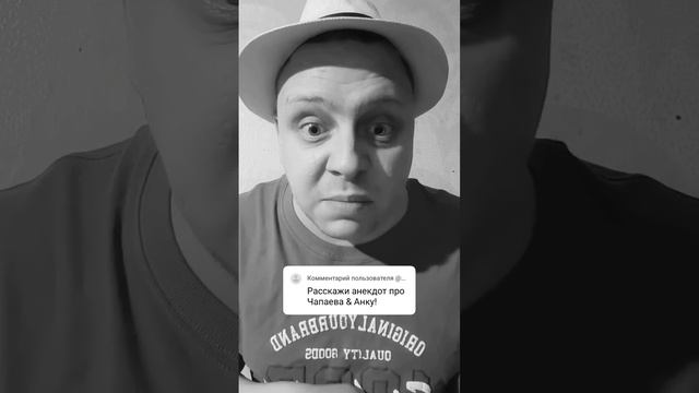 Анекдот, как белые Анку пользовали всем отрядом смотреть онлайн
