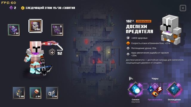 Minecraft Dungeons. Башня #12 - Соло все этажи. смотреть онлайн