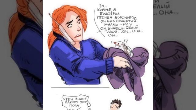 комиксы по МГЧД #2 смотреть онлайн