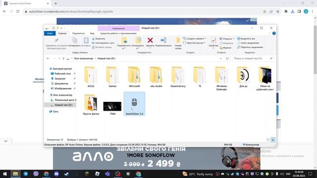 ТУТОРИАЛ КАК СКАЧАТЬ АВТОКЛИКЕР НА ПК( Autoclicker 3.0) смотреть онлайн