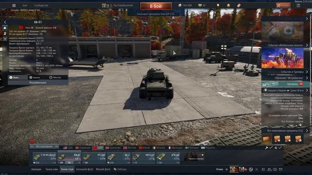 War Thunder » Танки » СТРИМ » Вар Тандер смотреть онлайн