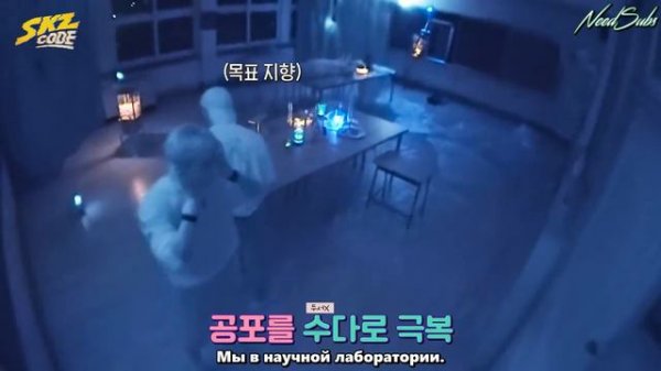 [RUS SUB] SKZ CODE. Ep.08