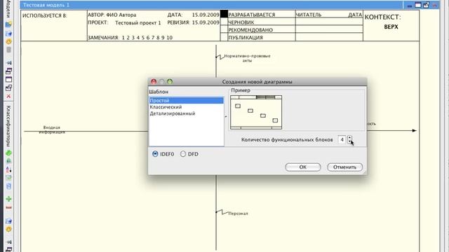 Ramus: создание диаграммы смотреть онлайн