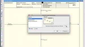 Ramus: создание диаграммы
