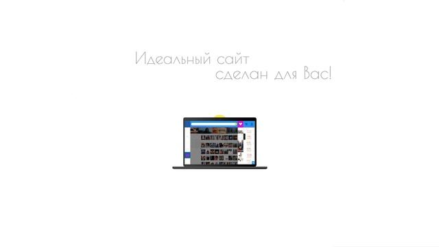 Этапы разработки сайтов от компании Sloyev смотреть онлайн