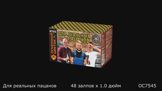 OC7545 смотреть онлайн