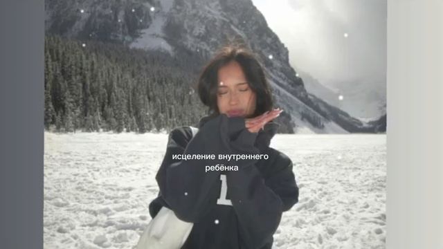 исцеление внутреннего ребёнка/sub#саблиминал смотреть онлайн