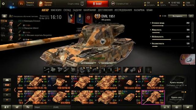 АУКЦИОН АККАУНТА WORLD OF TANKS смотреть онлайн