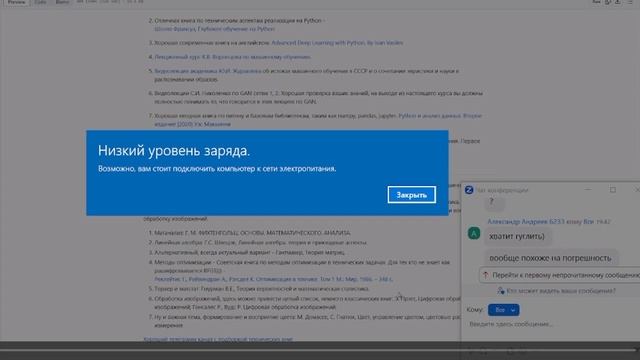 Нейронные сети и глубокое обучение, лекция №1 смотреть онлайн