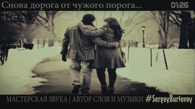Снова дорога от чужого порога | МАСТЕРСКАЯ ЗВУКА (Авторская песня) смотреть онлайн