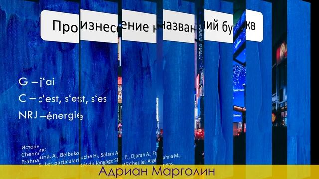 Как написать сообщение по-французский? Особенности языка SMS смотреть онлайн