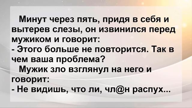 Анекдоты смешные до слёз! Сборник Самых Смешных Пикантных Остреньких Жизненных Анекдотов Лето 2022! смотреть онлайн
