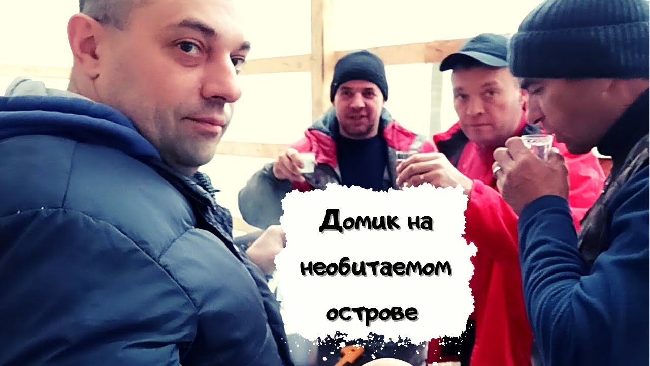 Домик на необитаемом острове смотреть онлайн