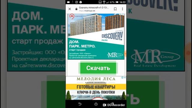 как скачать майнкрафт 100% работает смотреть онлайн