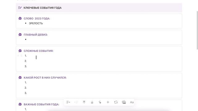 2/52 ИНСТРУКЦИЯ ДЛЯ ШАБЛОНА «ИТОГИ ГОДА» смотреть онлайн