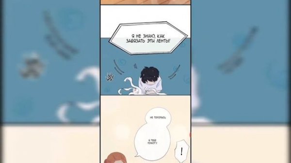 |Озвучка маньхуа| Пора их юности. Глава 1.