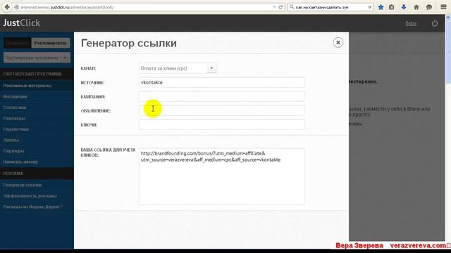 Эффективность рекламы. Как отследить эффективность рекламы на JustClick. смотреть онлайн