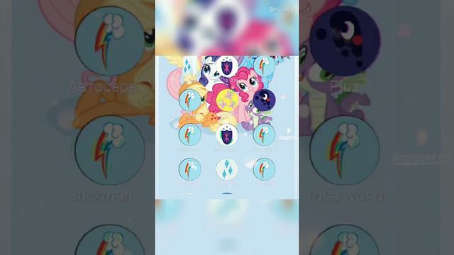 Кто любит пони 🤗💗 я весы ♎ у кого знак зодиака весы ♎ смотреть онлайн
