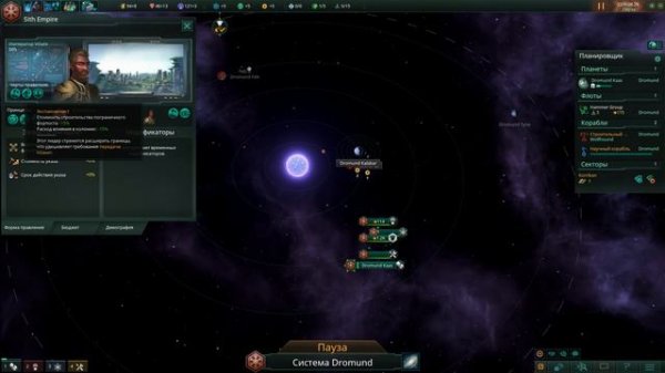 Прохождение Stellaris Star Wars mod  #1 (Экспансия Ситов)