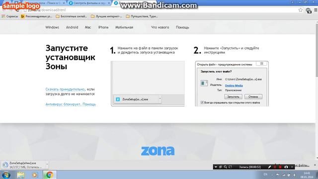 Как скачать Zona ? смотреть онлайн