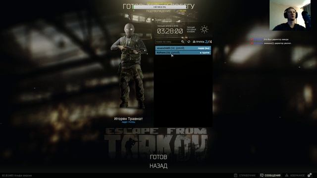 ?Escape From Tarkov ТИХИЙ ТАРКОВ. ☑ PC. 21+ начало ? в 18:00 по МСК смотреть онлайн